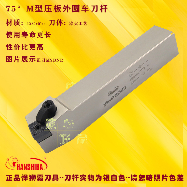 Tough hegemonic plate outer circular knife knife MSBNR MSBNL2020K12 2525M12 3232P12 CNC