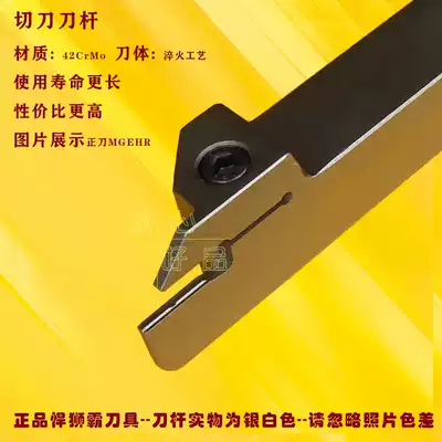 MGEHR lion bully MGEHL outer circle 2525m cut 2020K tool bar 2-2 5-3-4-5-6 cutting slot