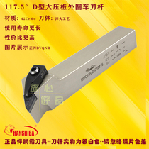 Hanspa large platen outer circle turning tool holder DVQNR DVQNL2020K12 2525M12 3232P12 CNC