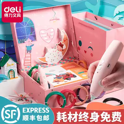 Deli 3D printing pen Children's holiday gift box set Three-dimensional creative low temperature graffiti painting Birthday school reward