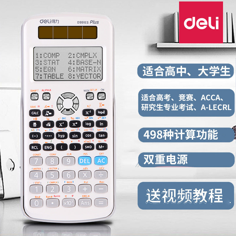 Deli Science Calculator 991 Multifunctional Student Computer Engineering Exam Dedicated University Accounting Finance Cute Portable College Student Middle School Intermediate Accounting Plural Statistics