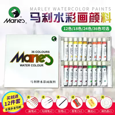 Marley brand 12 18 24 colors 12ml Boxed watercolor paint Watercolor paint set Watercolor paint