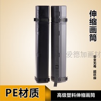 Thickened square telescopic painting barrel Hand-held plastic packing painting barrel Drawing barrel Poster collection Shrink painting barrel