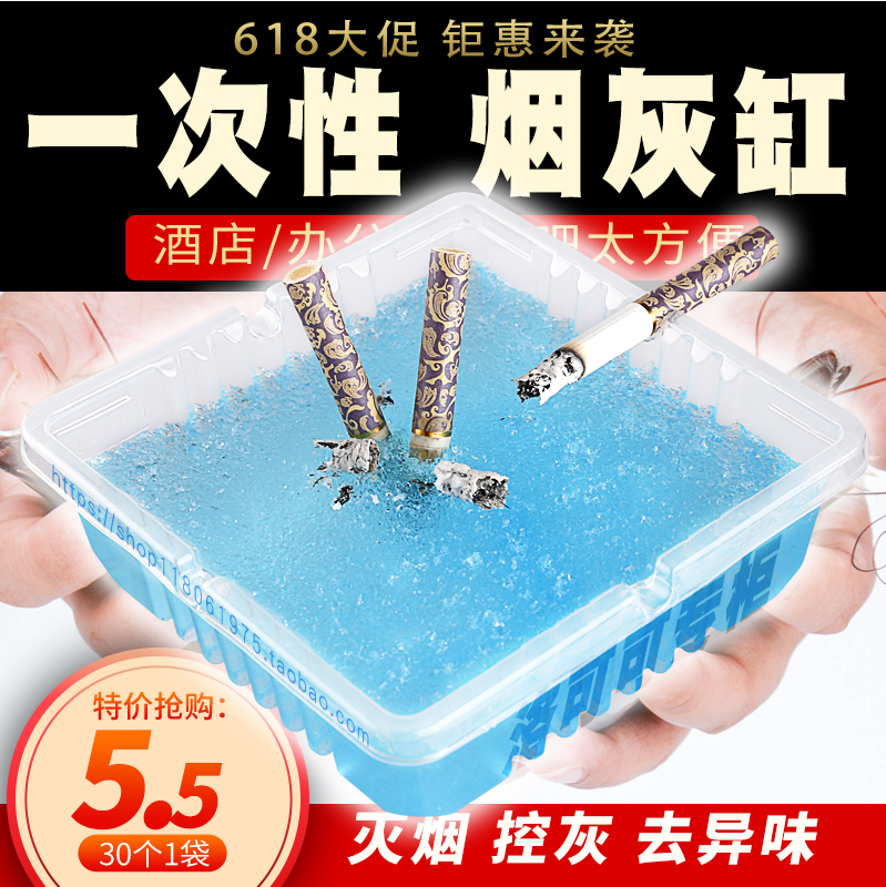 Disposable tobacco Ashtray Smoking Sand Car In-car Hotel Office Commercial Cigarette Ash air purifying agent in addition to smoke