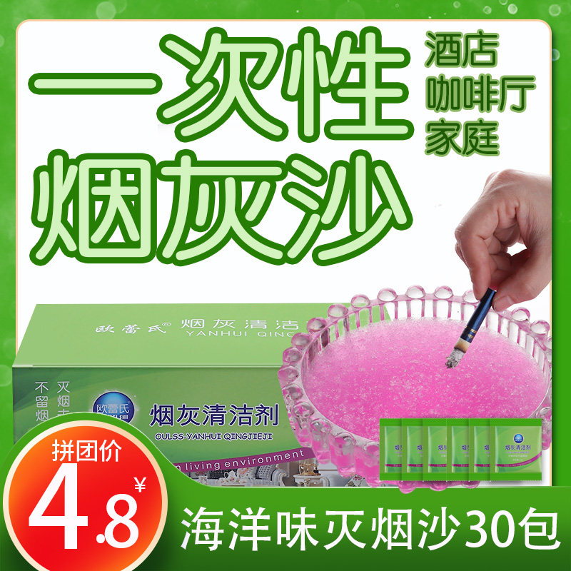 Disposable smoke extinguishing sand to remove smoke smell indoor air freshening purifier cleaner long-lasting smoke extinguishing smoke and smell