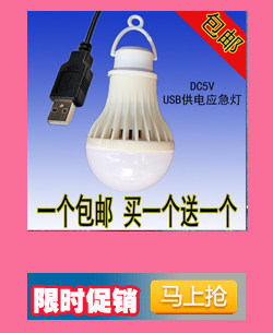 Lampe USB - Ref 376539 Image 7