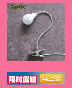 Lampe USB - Ref 376539 Image 9