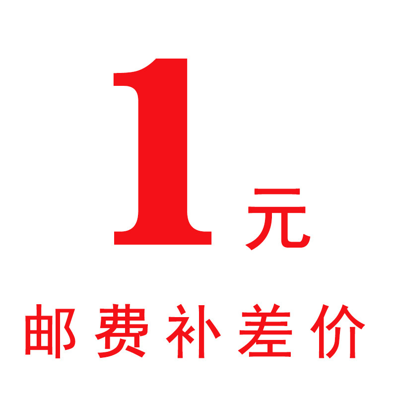 Postage make-up difference Special hyperlink difference Multiple make-up How many pieces are not goods Hyperlink does not return a refund