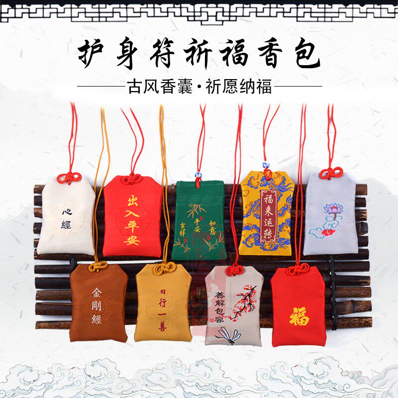End of the Dragon Boat Festival pray for small and fragrant bag of ancient windy bag empty bag Pocketbag stuffed with Airy Hair Fufu Bag safe and good