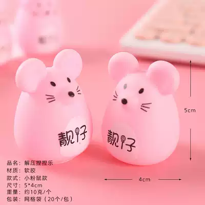 Creative mouse pinching music will be called decompression toys, vocal venting, personality, small gifts, toys, prizes, micro-business push