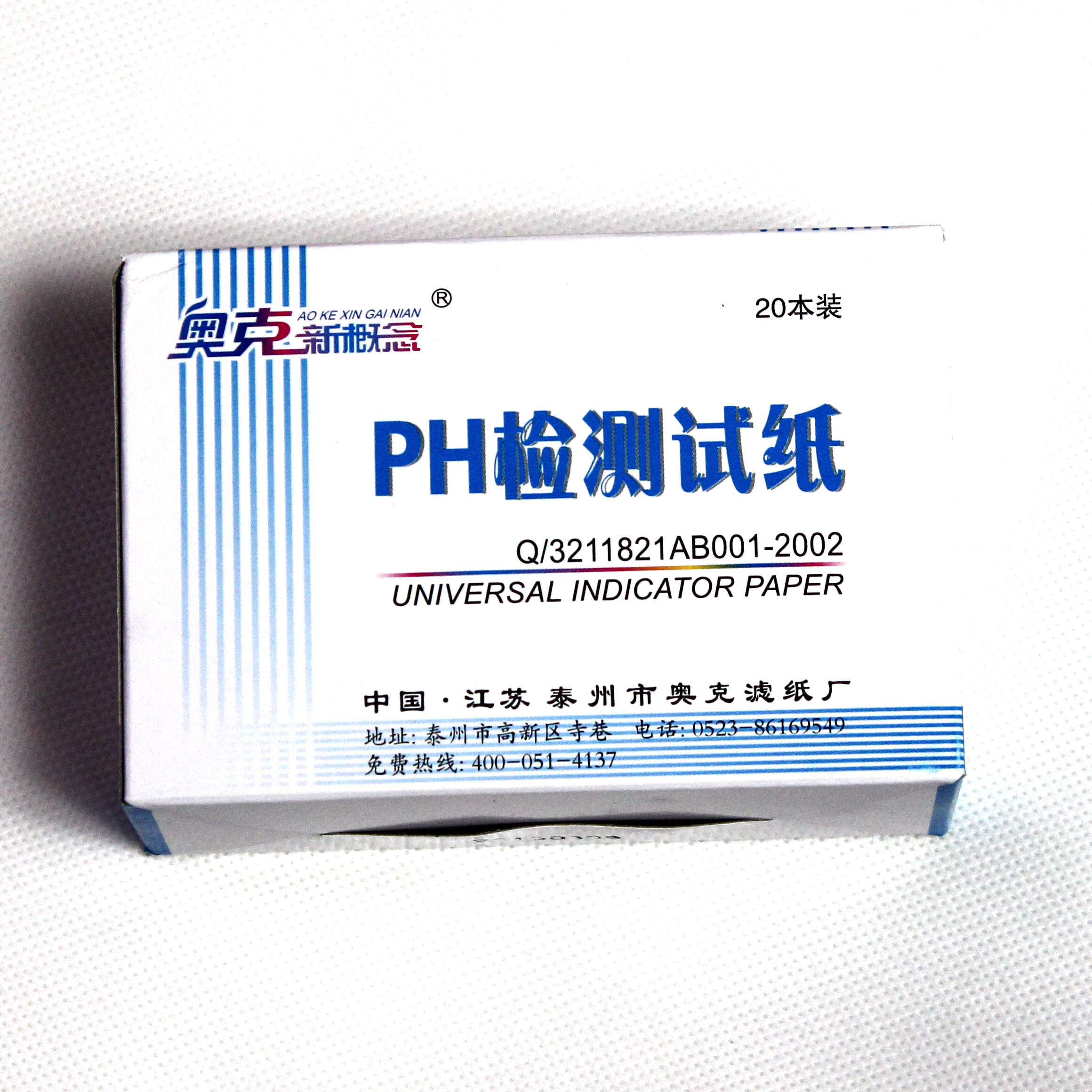 Oak new concept acid-base PH test paper box 1 box of 20 test water solution saliva urine test paper cosmetics