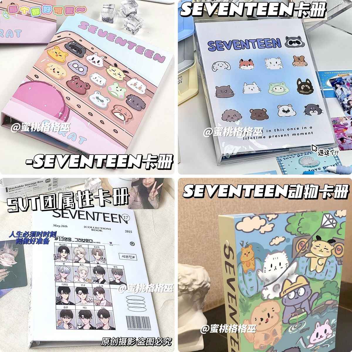 seventeen5 - Top 100件seventeen5 - 2025年1月更新- Taobao