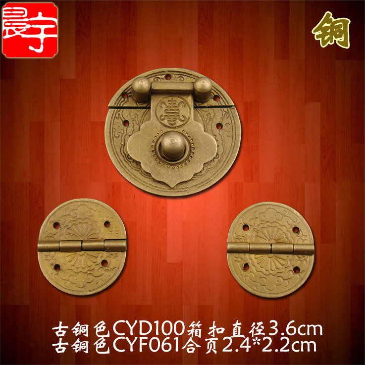 Round pure copper jewelry box Box buckle hinge set Chinese antique camphor mahogany box accessories Brass buckle set