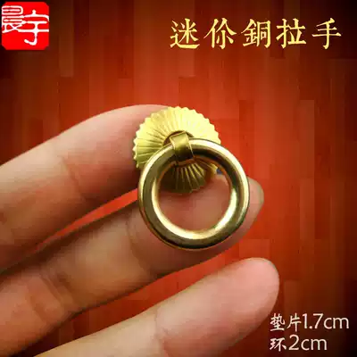 Mini copper handle pure copper antique Chinese small handle single hole round ring drawer tea set box handle