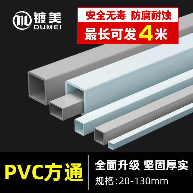 Plastic Pvc Square Tube Square Hollow Tube Rectangular Hollow Tube Fittings 25 Building Materials Table Corner Pads 20 30 40 50mm Plastic Pvc Square Tube Square Hollow Tube Rectangular Hollow Tube Fittings 25 Building Materials Table Corner Pads 20 30 40 50mm