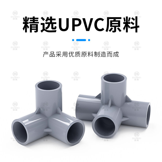 PVC ສາມມິຕິລະດັບ fittings ສາມທາງສີ່ມຸມຂວາຮ່ວມກັນທໍ່ນ້ໍາສີຂີ້ເຖົ່າ DIY ອຸປະກອນເສີມ 6 ຈຸດ 4 ຈຸດ 20mm25mm32