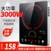 Bếp điện từ cảm ứng 3000W công suất cao xào thông minh mới pin lò 3500W thương mại - Bếp cảm ứng