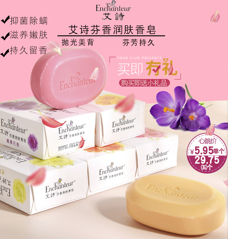 Ash Soap Rose Bathroom Bathroom Wardrobe with Personal Soap Men and Women Soap 5