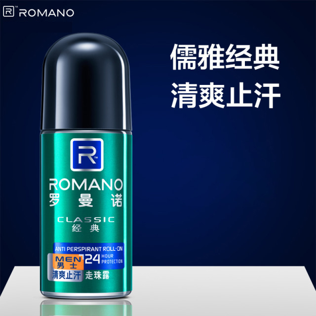 Romano Roll-Up Antiperspirant Lotion Men Roll-Up Body Cream Light Fragrance Long-lasting Antiperspirant Classic Fragrance-Two Bottles