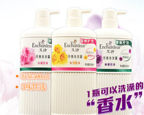 Ai Shi 500 Charm Romance 3 Flavors Optional Long-lasting fragrance Nourishing Hair Care Soft Men and Women Perfume Shampoo