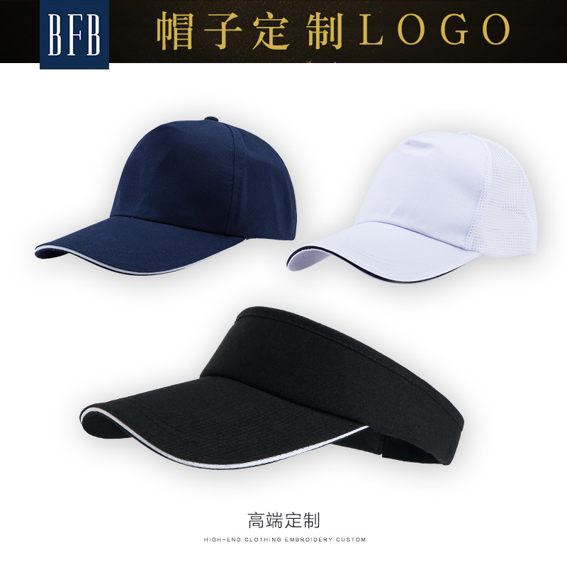 Diy cap printing Volunteer public welfare activities hat custom advertising cap work cap printing logo printing