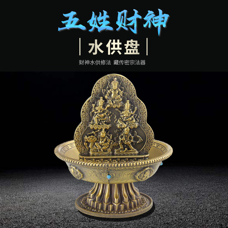 Tibetan myrity green chaeTheological god Yellow finance god Buddha Five surnames Caishen Water for a bowl of Buddha Figurine swaying pieces Tibetan ballathing