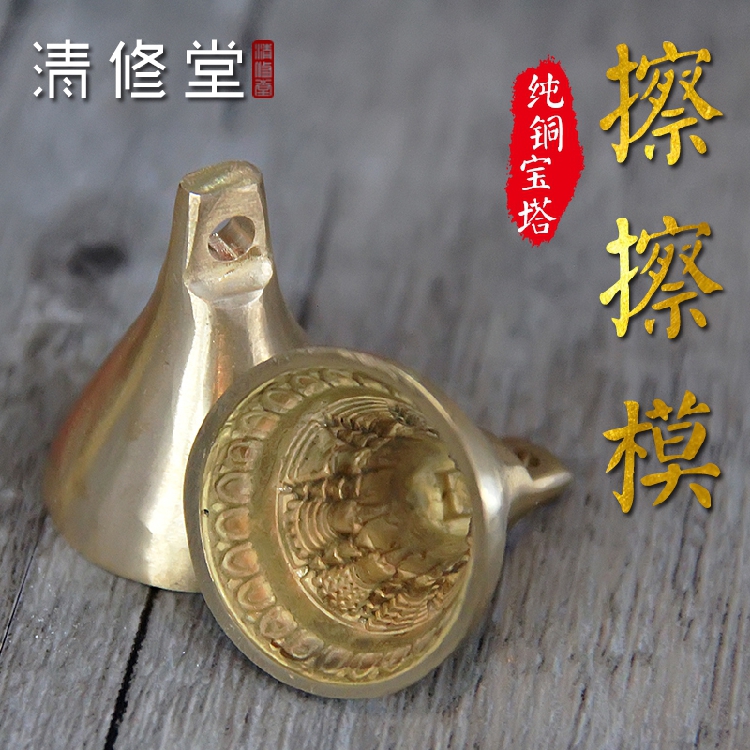 Hidden technique Gift pendulum decoration Tibetan Buddhist molds with mold Eight Tazier Hidden Wipe Shagon ten thousand Fota Pure Copper Wipe Molds the small number