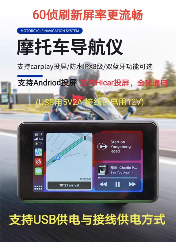 Motorcycle Driving Recorder Navigator with Carplay Screen Projection, 60-Frame Refresh, Waterproof, USB Powered, Universal Motorcycle Driving Recorder Navigator with Carplay Screen Projection, 60-Frame Refresh, Waterproof, USB Powered, Universal
