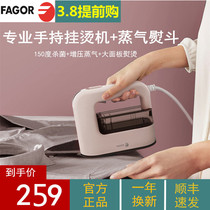 Fagor hand-held hanging iron Steam iron Household small portable electric ironing machine Ironing artifact dormitory