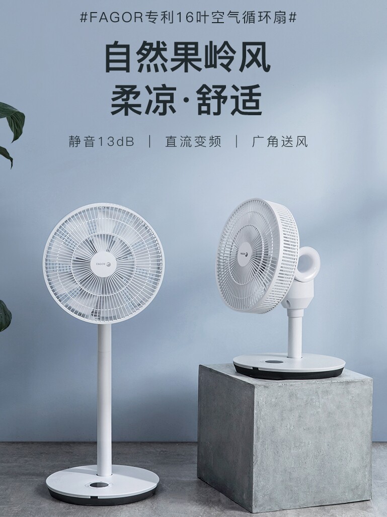 fagor Electric fan Floor fan Household silent air circulation fan daewo Daewo green fan Vertical