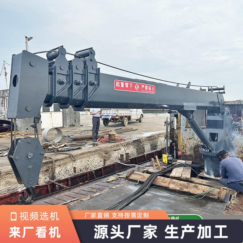 Marine Crane Dock Fixed Crane Crane for Cargo Handling Small Ship Crane Hydraulic Telescopic Deck Crane