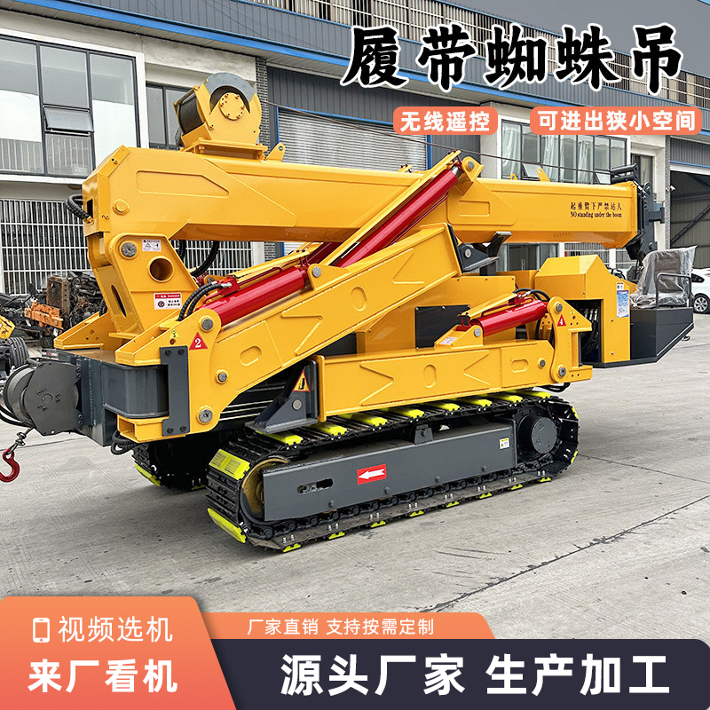 5-Ton Crawler Spider Crane Small Remote Control Self-Walking High-Altitude Work Hoisting Handling Oil and Electricity Dual-Use Crane 5-Ton Crawler Spider Crane Small Remote Control Self-Walking High-Altitude Work Hoisting Handling Oil and Electricity Dual-Use Crane