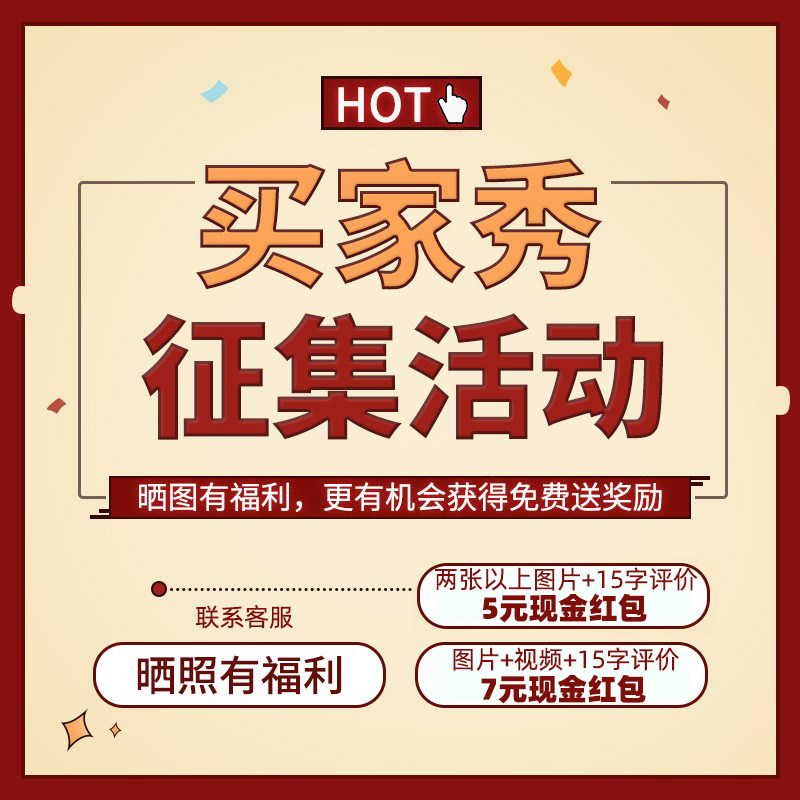 (Gift single beat not shipping) open non-anonymous sunburn quality evaluation buyer's show call for events to win