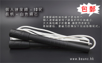 BOUN-Z long handle speed pattern rubber rope training competition professional single unisex student