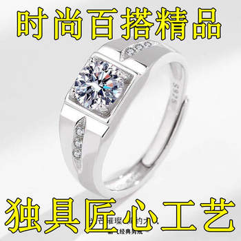 Domineering open moissanite men's ring