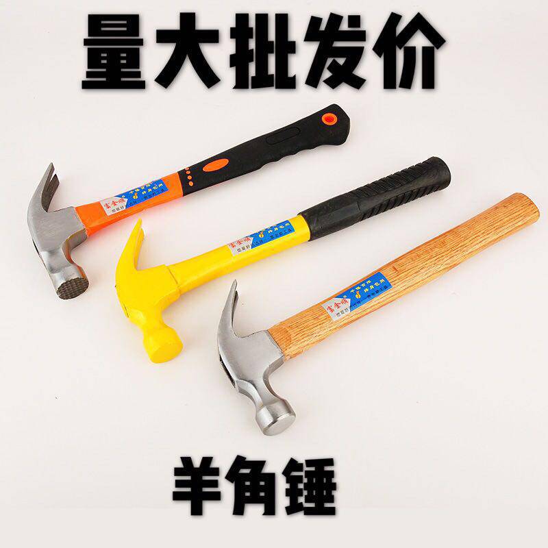 Sheep horn hammer Hardware hammer tools Small hammer Household woodworking decoration hammer hammer nail hammer pull nail