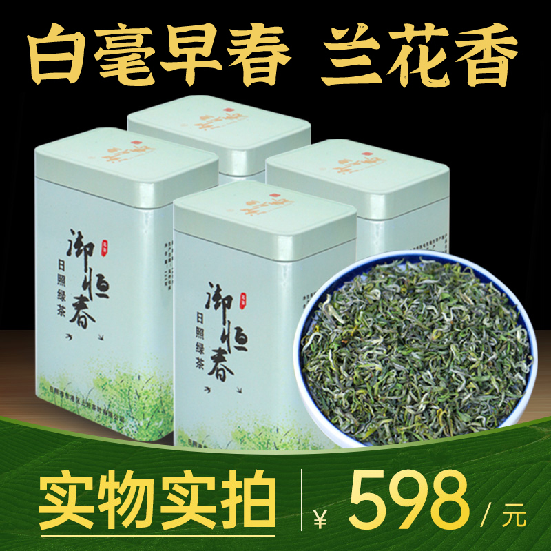 Yuhengchun Rizhao Green Tea 2026 New Tea Spring Tea Premium Roasted Green Tea Leaf Tips Tender Sprouts Chestnut Fragrance Green Tea