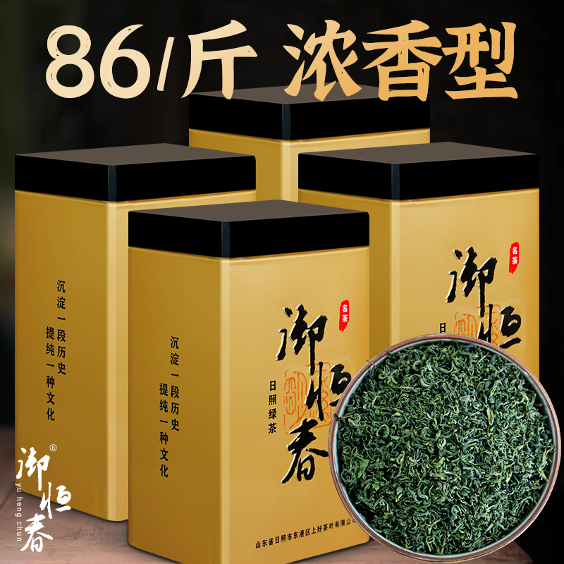 Mieng Spring Sun Green Tea Green Tea 2022 New Tea Special Grade Spring Tea Intense Aroma Type Tea 500g Gift Box Alpine Bulk