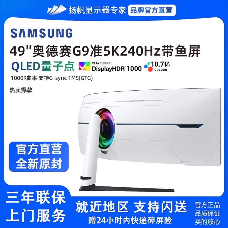 Samsung Odyssey Oled G9 C49G95Tssc 49-Inch 240Hz Quasi-5K Fish Screen Gaming Monitor