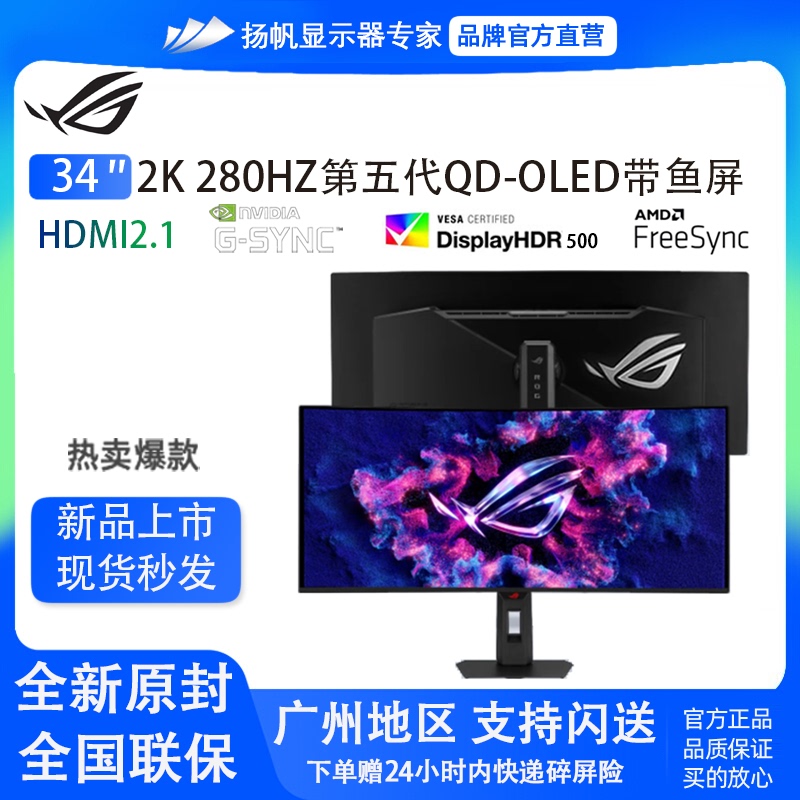 Asus Xg34Wcdms Monitor 34inch with Fish Screen 2K 280Hz Fifth Generation Rgb Oled Asus Xg34Wcdms Monitor 34inch with Fish Screen 2K 280Hz Fifth Generation Rgb Oled