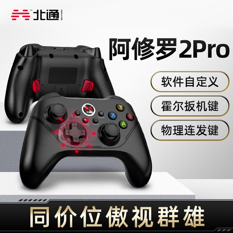 Wireless North Tonauro 2pro Only Wolf NBA2K21 Ghost Sobbing STEAM Wired USB Computer Gaming Handle