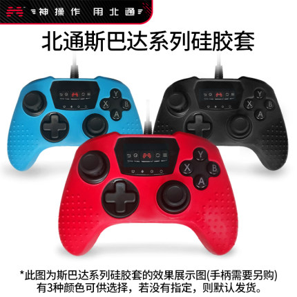 Beitong Sparta 2 handle cover Beitong Asura 2 handle cover handle protective cover without handle