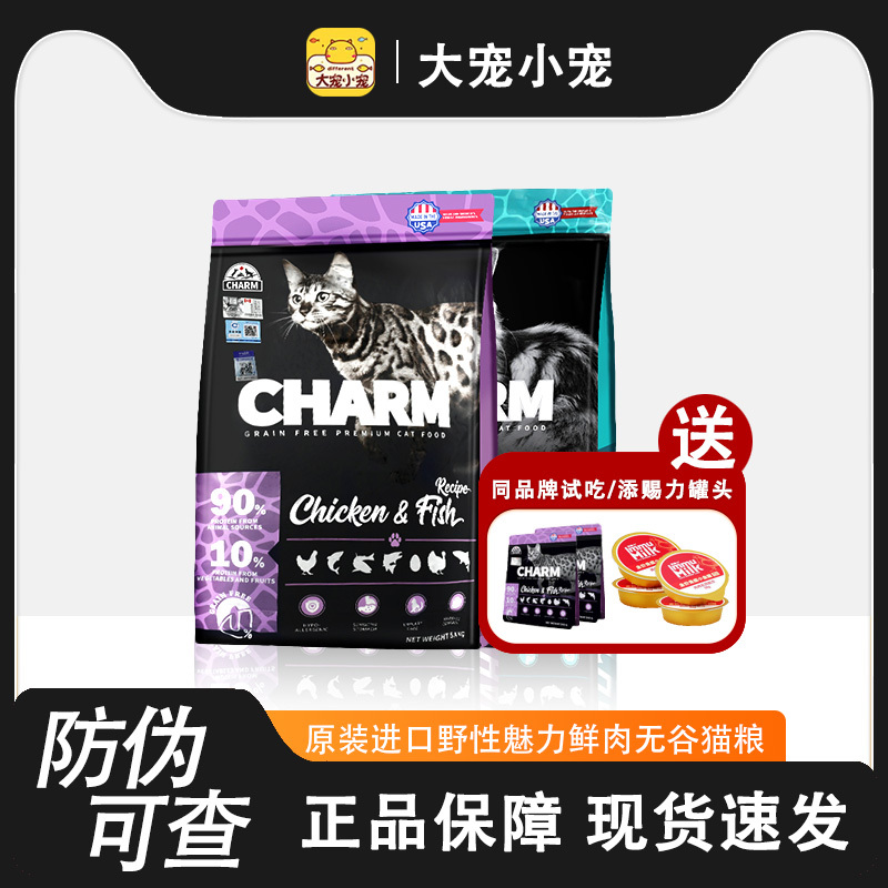 Wild Charm American Imported Cat Food Chicken and Fish Adult and Kitten Main Food Healthy Long-Term Care Nutritious Cat Food