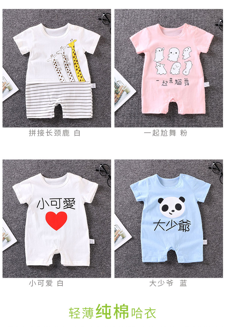 Bé mùa hè của phụ nữ ngắn tay mỏng jumpsuit cotton 0 bé phần mỏng 3 Cáp Nhĩ Tân 6 nam bé Xiêm 9 tháng romper bộ body mùa hè cho bé gái