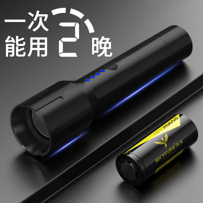 Tianhuo strong light rechargeable flashlight super bright outdoor long-range emergency small portable fixed focus spotlight waterproof super long battery life