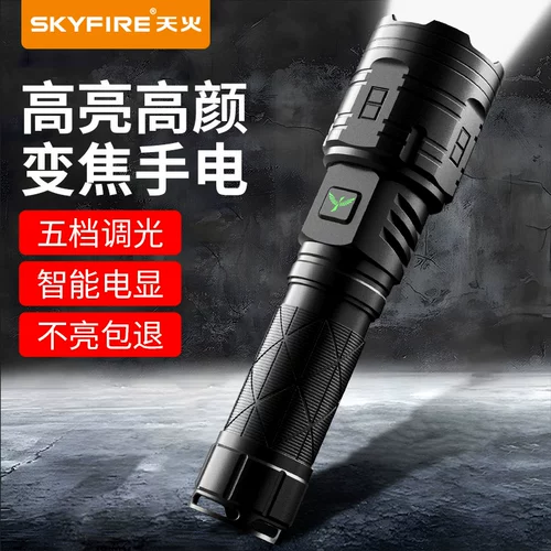 Skyfire Black Cat G4 сильный светлый супер яркий фонарик светодиодные светодиодные светодиодные