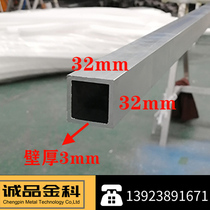 Singfeng Golden Aluminum alloy square pipe 32*32*3mm spot zero cut aluminum color material rectangular flat tube