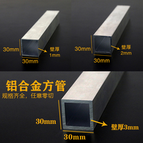 Sincerity gold aluminum alloy square pipe 30*30*1*1 2*1 4*2*3mm spot zero cut rectangular tube