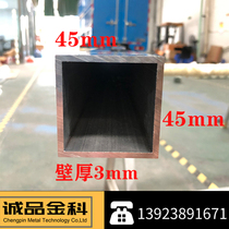 Singfeng Golden Aluminum alloy square pipe 45*45*3mm spot zero cut aluminum material rectangular tube