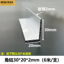 Eslite Jinke angle aluminum 30*20*2mm unequal triangle aluminum alloy profile right angle 90 degree wrapping angle code L type